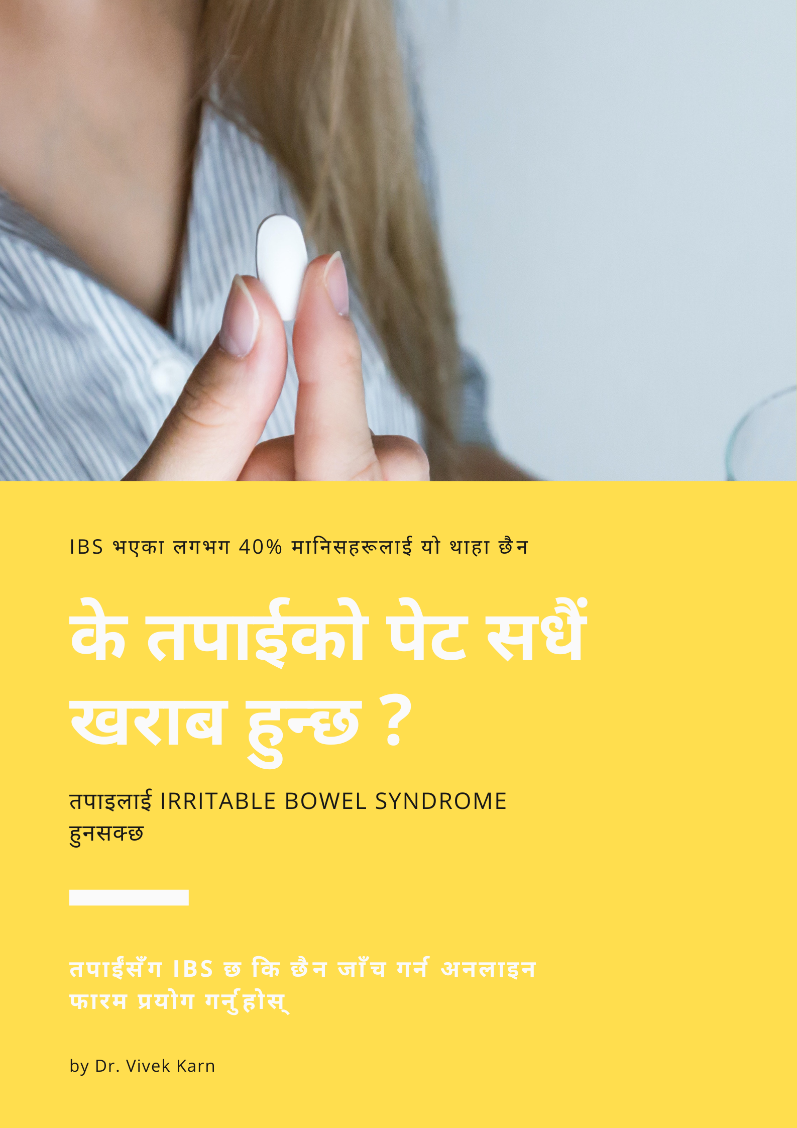 के तपाईको पेट सधैं खराब हुन्छ? यो इरिटेबल बोवेल सिन्ड्रोमको सम्भावनालाई विचार गर्ने समय हुन सक्छ